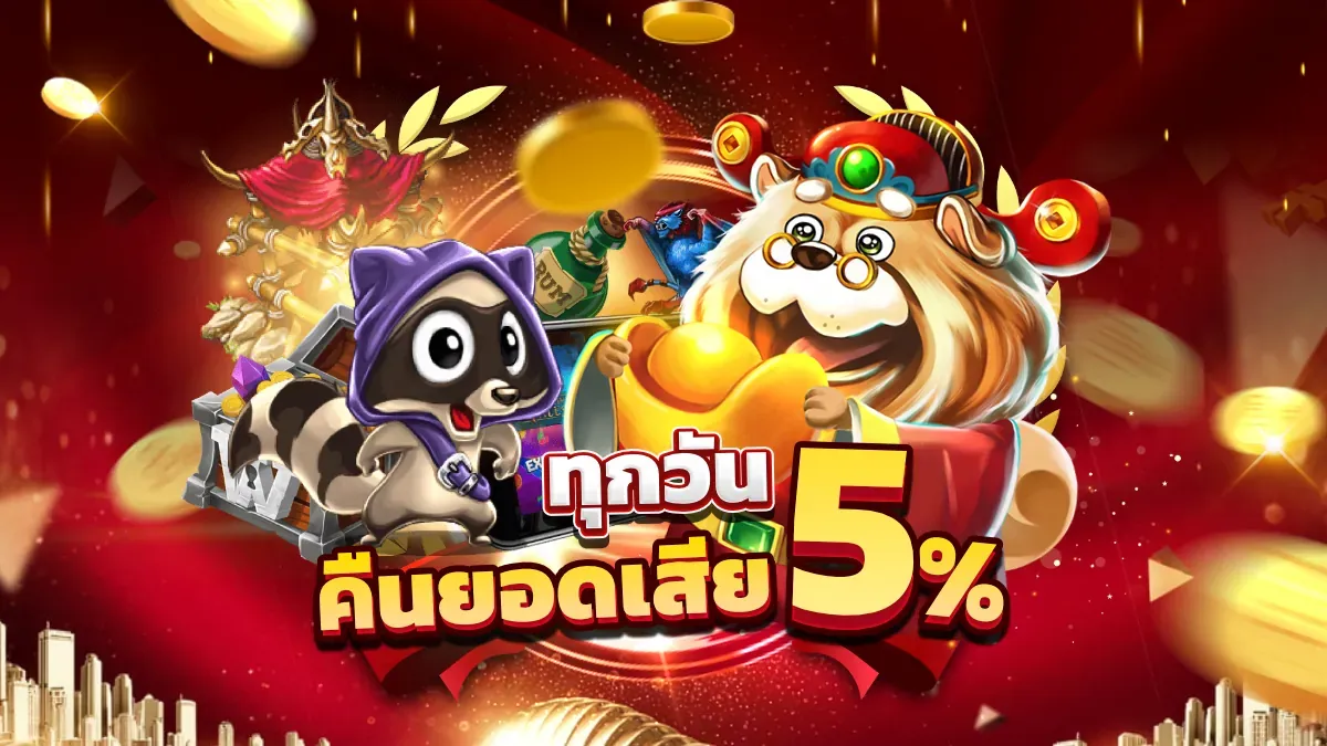 โปรโมชั่น DEKDDD
