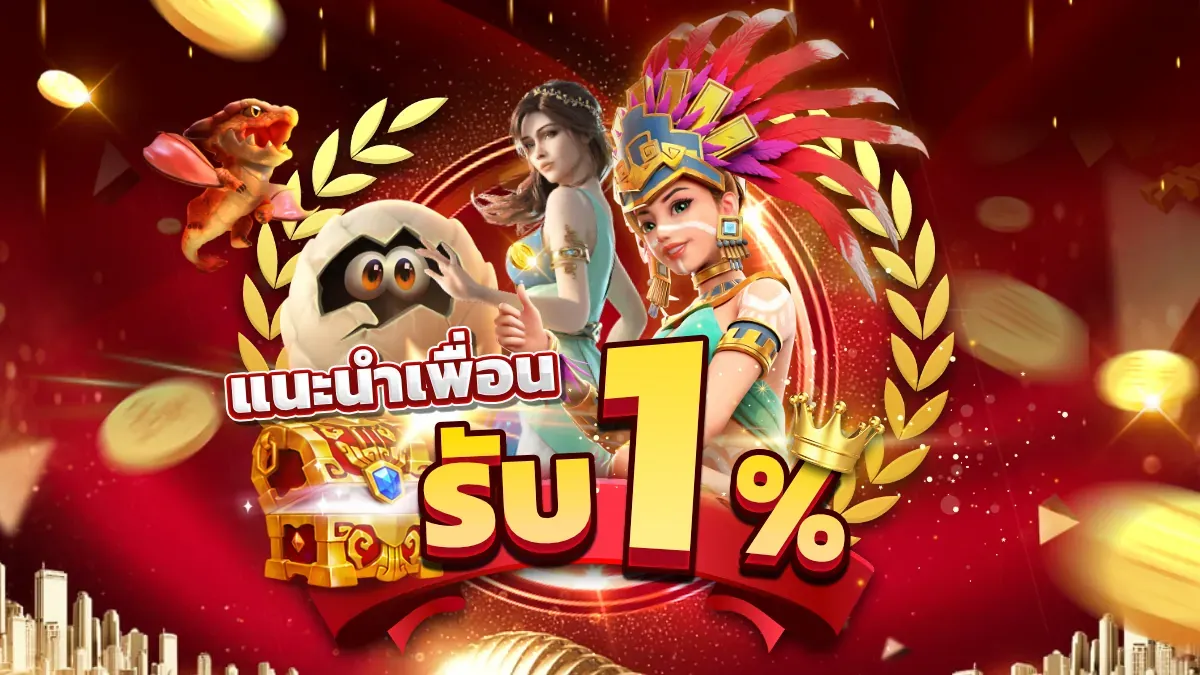 โปรโมชั่น DEKDDD