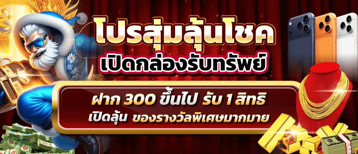 โปรโมชั่น DEKDDD